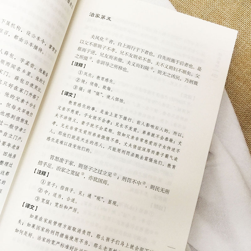 颜氏家训朱子家训 南北朝 颜之推朱用纯古代家庭教育典范中国传统文学著作正版书籍小说畅销书新华书店旗舰店中国友谊出版公司 - 图3