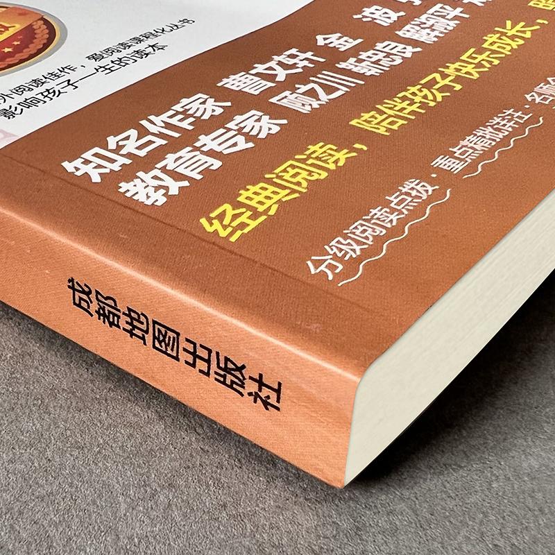 故乡鲁迅正版 六年级必课外阅读书上册老师推荐小学6年级经典书目小学生小升初课外阅读书籍杂文集小说全集三四五年级故事书人教版 - 图0