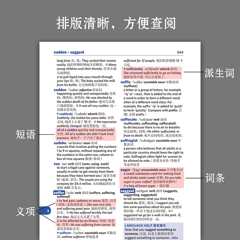 柯林斯COBUILD初阶英汉双解学习词典第3版英语学习词典字典学生实用词典适用英语辞典工具书中阶英汉双解学习词典外研社-图2