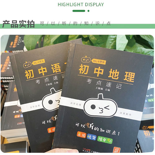 【新华文轩】小黑书初中全套人教版数学公式定律晨读晚背漫画考点口袋书初中语文政史地生小四门必背知识点初中七八九年级英语物理 - 图1