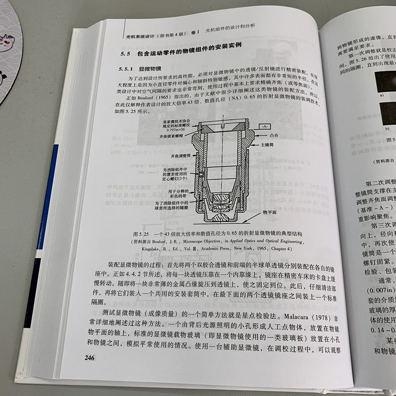 【新华文轩】光机系统设计(原书第4版)卷I 光机组件的设计和分析 [美]   小保罗·R.约德（Paul R. Yoder，Jr.） - 图3