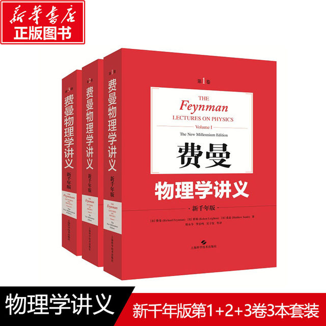 Feynman Physics Lecture Notes New Millennium Edition Volume 1+2+3+Lecture Notes Exercise Set+Lecture Note Supplement Complete Set of 5 Volumes Physics Books Feynman Physics University Physics Textbook Xinhua Wenxuan Genuine Books
