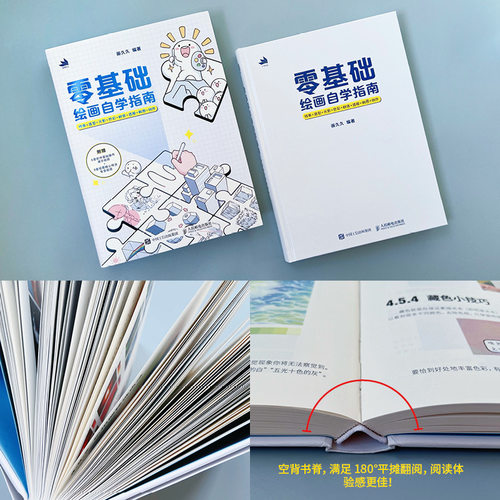 零基础绘画自学指南 线条+造型+光影+色彩+材质+透视+构图创作 画久久 基本原理自学入门手板绘学画画零基础插画教程书 - 图3