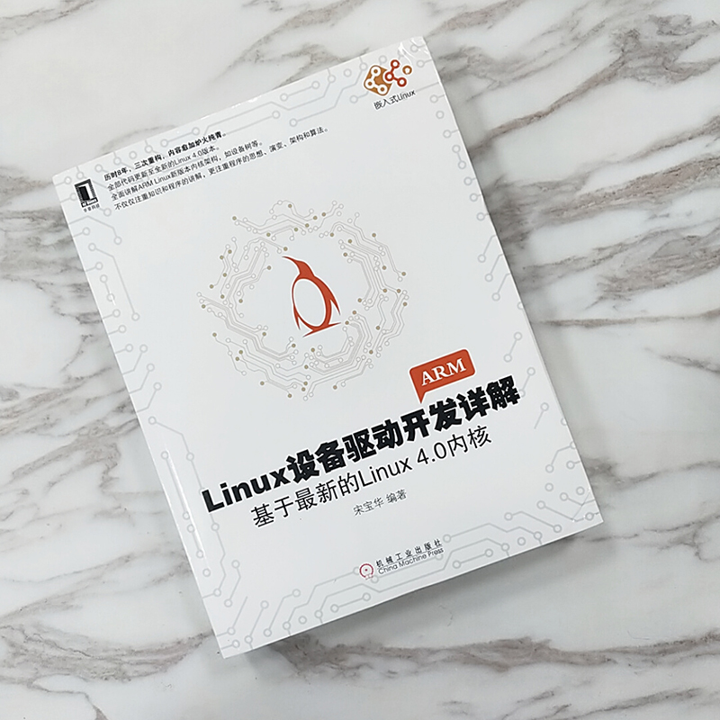 Linux设备驱动开发详解 宋宝华 linux驱动开发操作系统教程书籍Linux设备驱动开发深入理解LINUX内核源码分析linux编程序设计正版 - 图0