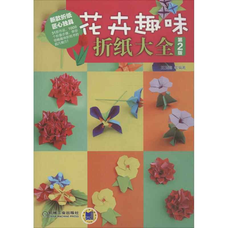 折纸花书 新人首单立减十元 21年8月 淘宝海外
