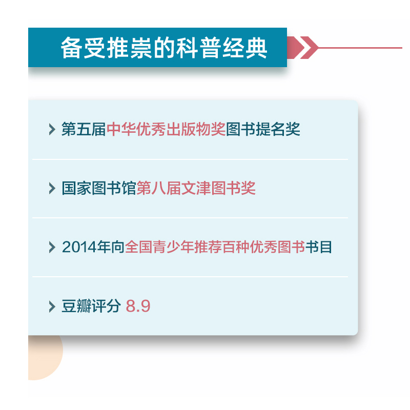 【新版】数学之美 第三3版 吴军博士作品 IT领域数学启蒙书 人工智能深度学习 Google黑板报百万点击区块链量子通信知识文津奖图书 - 图0