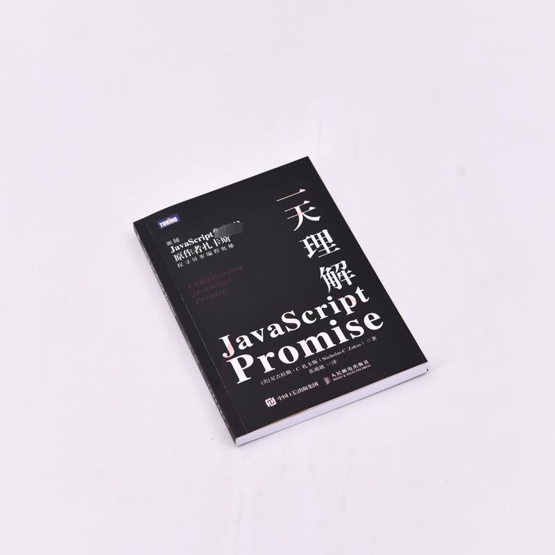 【新华文轩】一天理解JavaScript Promise (美)尼古拉斯·C.扎卡斯 正版书籍 新华书店旗舰店文轩官网 人民邮电出版社 - 图0