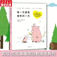 治愈心情的书 新人首单立减十元 21年8月 淘宝海外