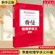 Feynman Physics Lecture Notes New Millennium Edition Volume 1+2+3+Lecture Notes Exercise Set+Lecture Note Supplement Complete Set of 5 Volumes Physics Books Feynman Physics University Physics Textbook Xinhua Wenxuan Genuine Books