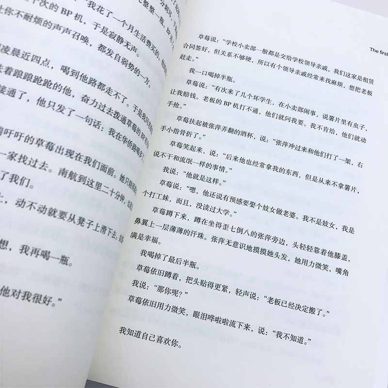 【赠护照册+插画涂色卡】从你的全世界路过精装修订版正版 张嘉佳的书新增人物后续故事继云边有个小卖部让我留在你身边小说新书 - 图1