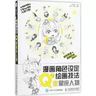 星座漫画书 新人首单立减十元 21年9月 淘宝海外