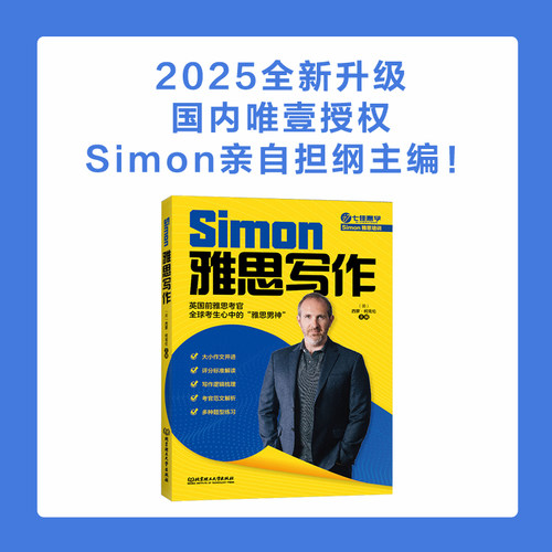 Simon雅思写作 跟考官学写作升级IELTS考试备考学习资料高分小作文满分范文教材书籍词汇单词书 可搭口语阅读听力剑桥真题王陆剑雅 - 图1