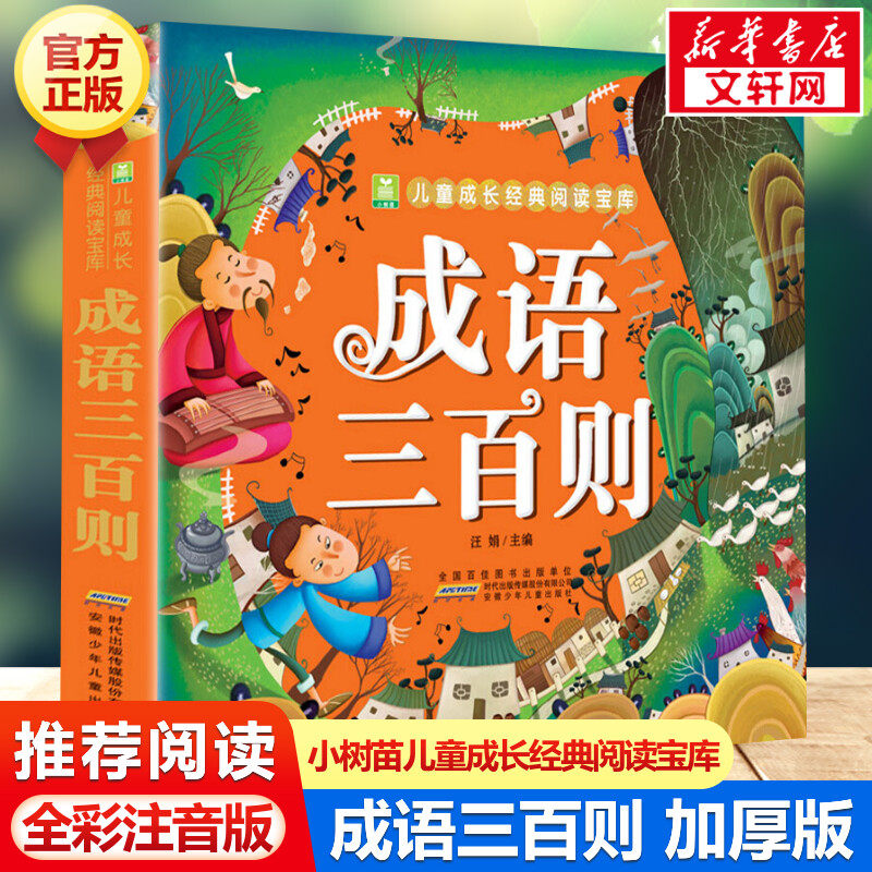 成长成语 新人首单立减十元 21年12月 淘宝海外