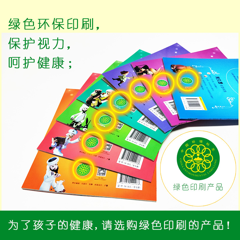 【新华书店】阿凡提的故事全集 0-3-4-5-6-8岁儿童绘本 老师推荐幼儿园小学生课外书籍阅读 父母与孩子的睡前亲子阅读 - 图1