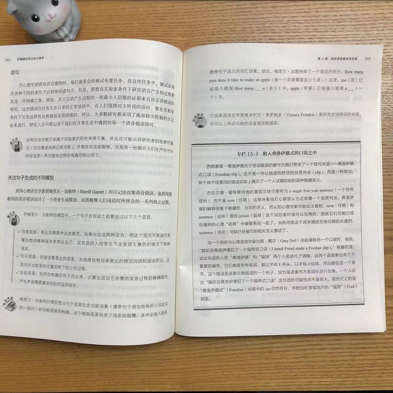 【新华文轩】妙趣横生的认知心理学 (英)彼得·J.希尔斯,(英)迈克尔·帕克 中国人民大学出版社 正版书籍 新华书店旗舰店文轩官网 - 图2