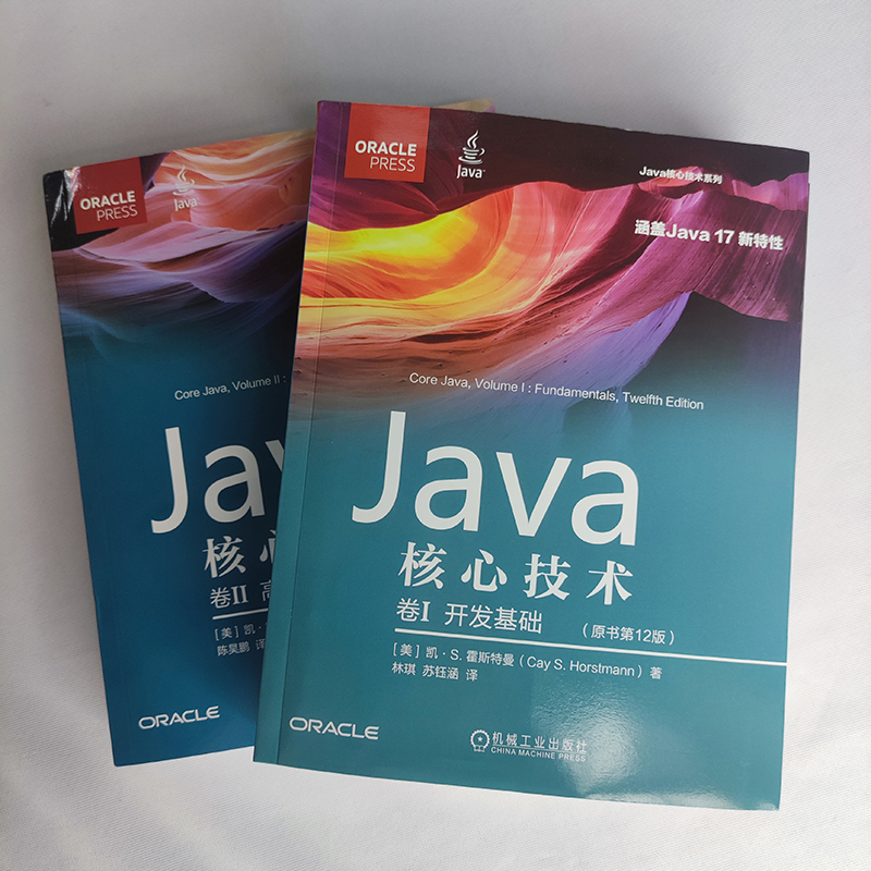 套装2册  Java核心技术原书第12版 卷I 开发基础 +卷II 高级特性 计算机程序开发java语言程序设计基础从入门到精通教程书籍 正版 - 图0