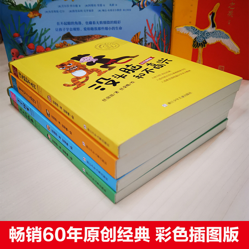 新书】没头脑和不高兴全集套装4册彩色插图版 任溶溶幽默儿童文学创作合集经典读物小学生二三年级课外阅读书籍新华书店旗舰店官网 - 图3