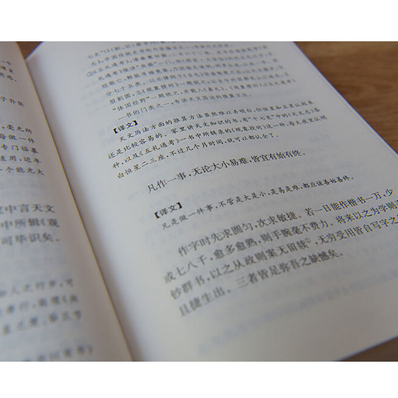 曾国藩家训全集 曾国藩传人物传记人生哲学自我管理足本原著解读经典作品历史文学畅销书籍新华书店旗舰店中华书局 - 图3