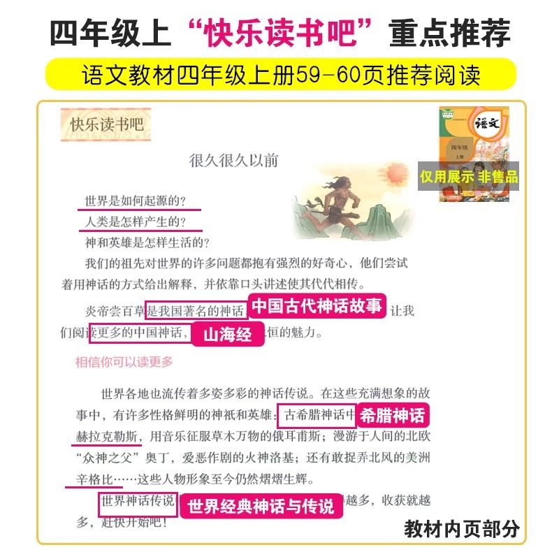 【全套4册】十万个为什么四年级下册阅读课外书必读正版米伊林快乐读书吧四下书籍看看我们的地球李四光灰尘的旅行高士其寒假书目