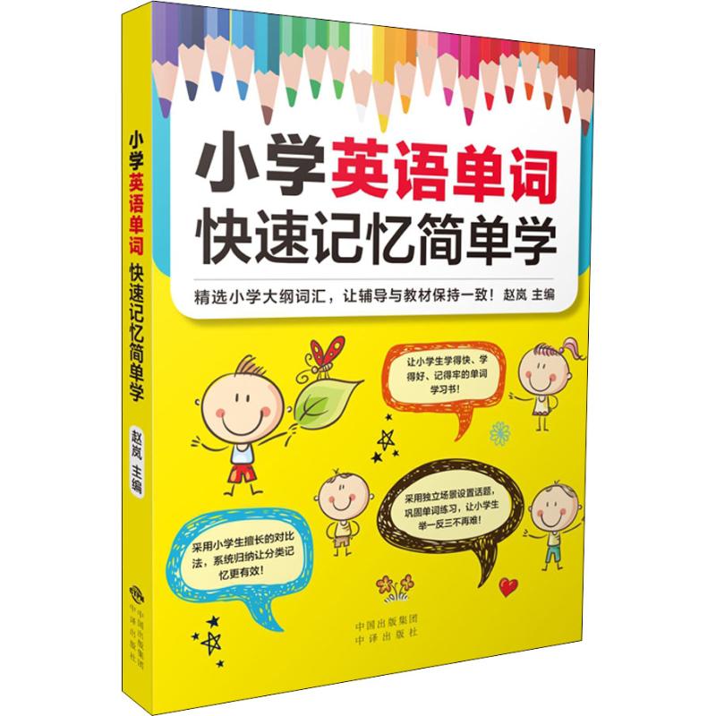 简单学英语的书 新人首单立减十元 21年11月 淘宝海外