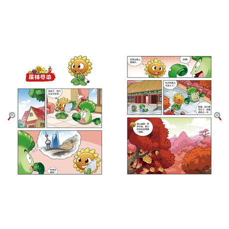 植物大战僵尸2一叶知秋植物大战僵尸新成语漫画中华成语故事爆笑