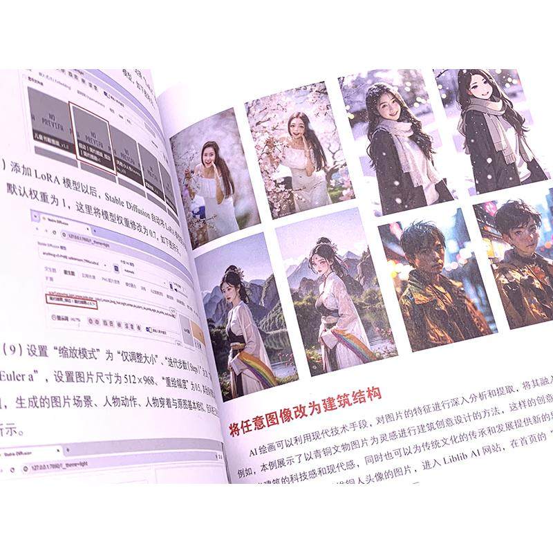 【新华文轩】【赠DeepSeek资料集】StableDiffusion人工智能AI绘画教程 从娱乐到商用 雷波 正版书籍 新华书店旗舰店文轩官网 化学,淘宝优惠券,粉丝福利购,淘宝优惠卷