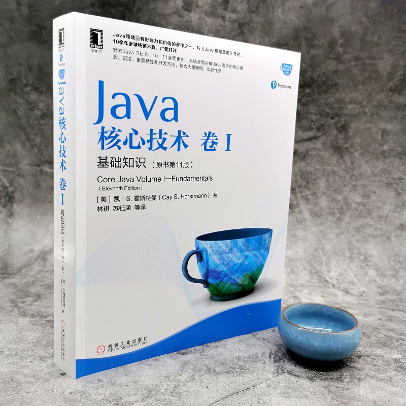 JAVA核心技术卷1基础知识 原书第11十一版 从入门自学到精通javascript程序员编程代码设计软件开发java编程思想java零基础入门 - 图0