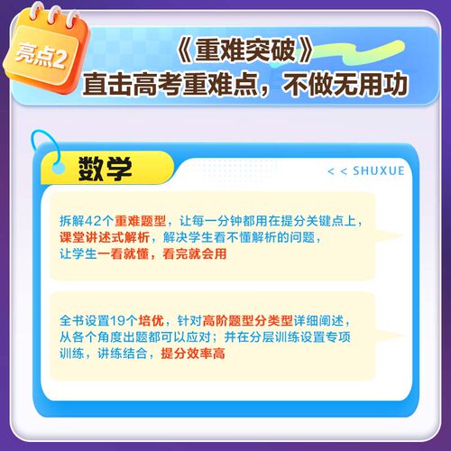 新华书店新高考版2027五年高考三年模拟B版语文数学英语物理化学生物政治地理历史文理科高中高三一二轮总复习2026真题五三53 - 图2