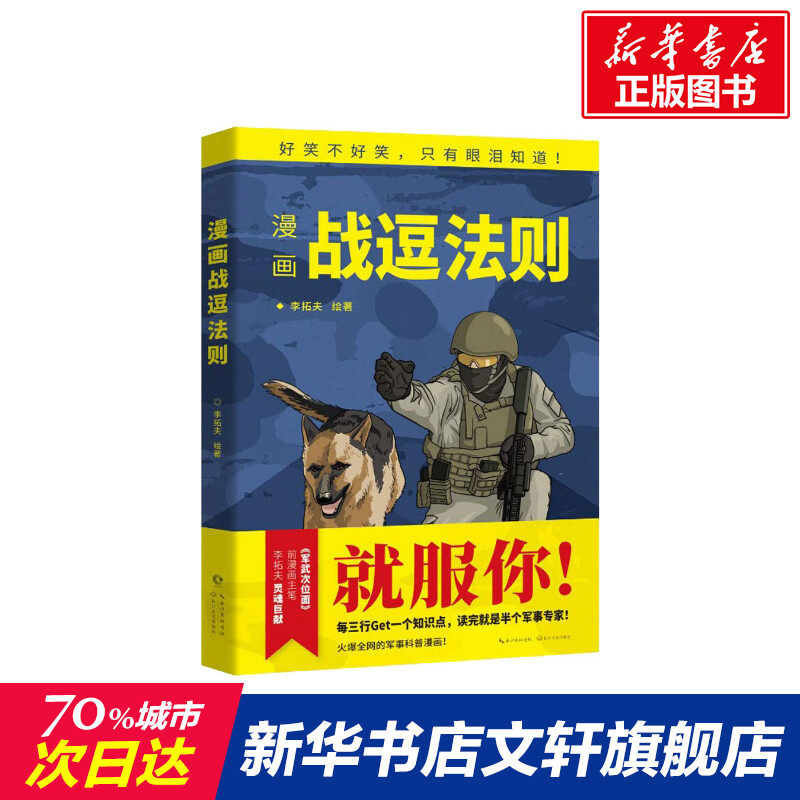 军武次位面推荐品牌 新人首单立减十元 21年6月 淘宝海外