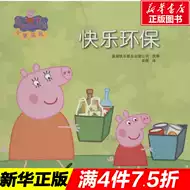 粉红猪快乐 新人首单立减十元 21年10月 淘宝海外