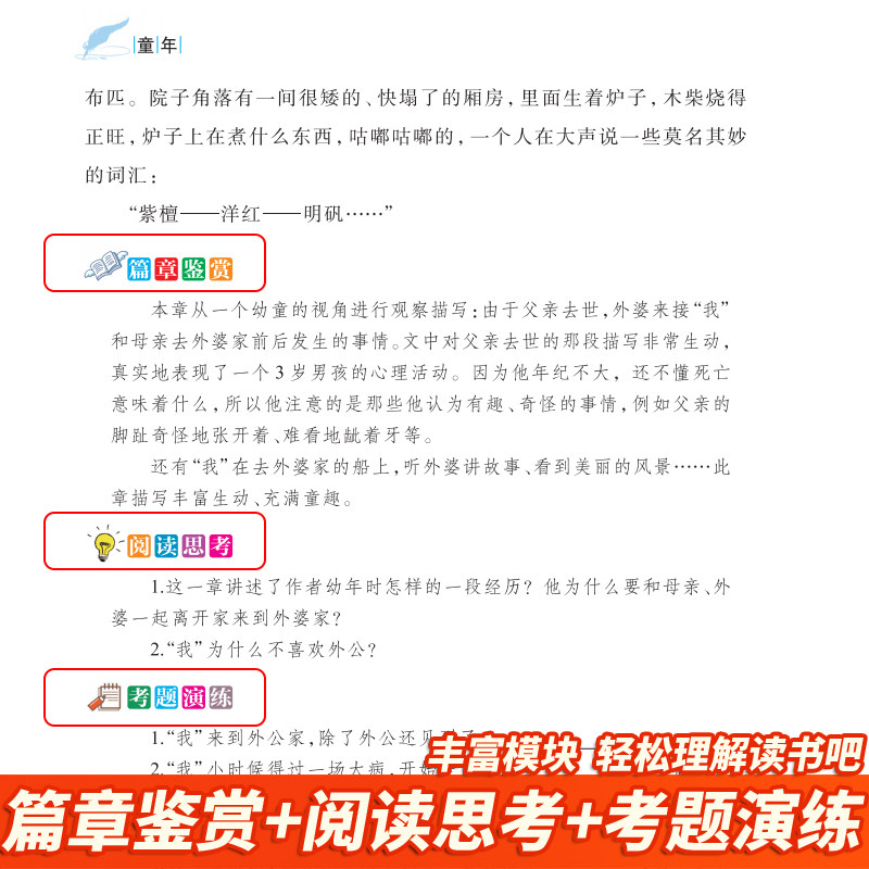 全套3册 小英雄雨来爱的教育童年高尔基快乐读书吧六年级上册正版原著儿童文学课本同步名家名著故事书必小学生课外书推荐阅读正版