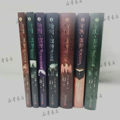 Гарри Поттер Книги Полная коллекция 7 Коллекции в твердом переплете в твердом переплете Издания подлинных JK Rowling 25-й годовщины Китайские оригинальные романы и волшебные камни в Дарах Смерти Детская Литература Основная и средняя школа.