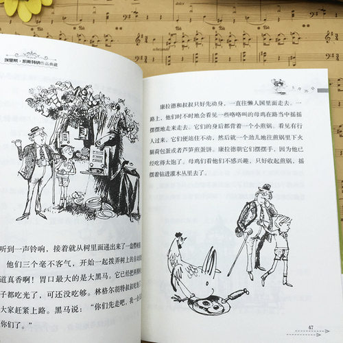 【新华书店】 埃里希.凯斯特纳 小学生暑期阅读指定书目 正版儿童早教故事课外图书籍排行榜文学幻想小说童话故事 - 图0