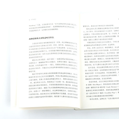 终身成长 正版 比尔盖茨樊登赵周推荐 重新定义成功的思维模式  颠覆传统成功学观点好的思维方式比道理更重要 成长型思维教育创新 - 图3