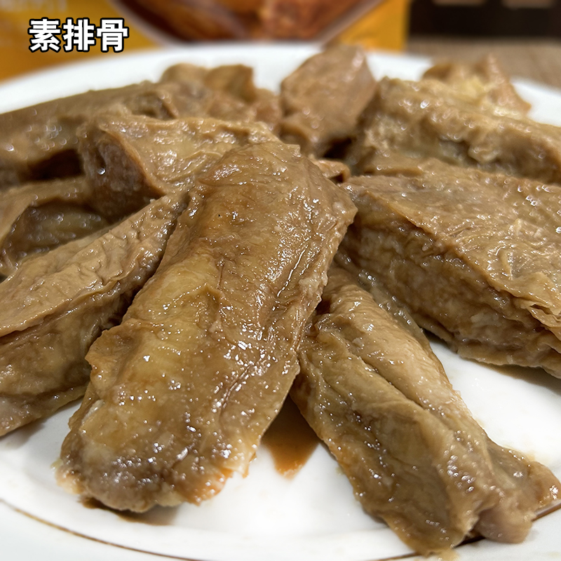 杭州特色素排骨手工素肉豆干藕馅豆制品卤味凉菜开袋即食200g包邮 - 图0