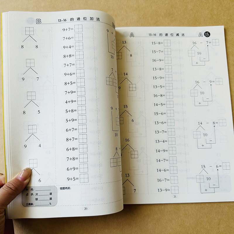 幼小衔接20以内加减法混合进位退位天天练借十法凑十法幼儿园中班大班学前班数学题升一年级人教版口算题卡二十以内加减法练习册-图3