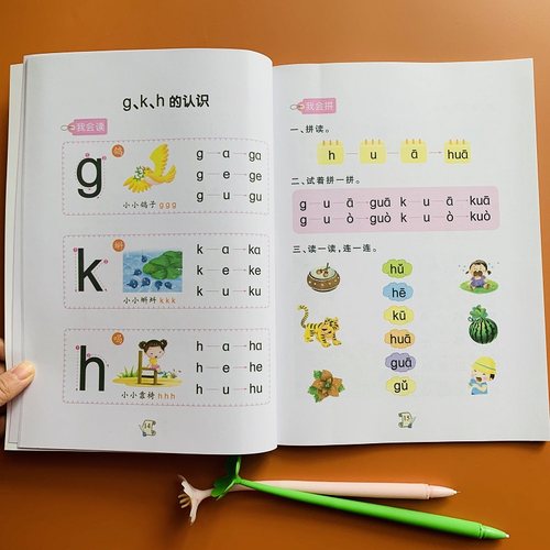 学前3-6岁幼小衔接拼音练习册2本教材全套63个声母韵母整体认读汉语拼音描红字帖看图学拼音四声调幼儿园大班幼升小一年级字词拼读 - 图3
