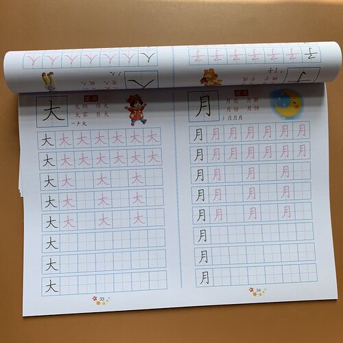 学前识字一年级幼儿写字入门初学者汉字描红本幼小衔接字帖一日一练儿童认字书描写练写册教材启蒙幼儿园大班幼升小练字帖练字本 - 图2