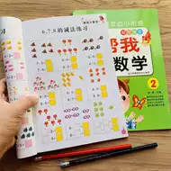 幼儿算术题6岁 新人首单立减十元 21年8月 淘宝海外
