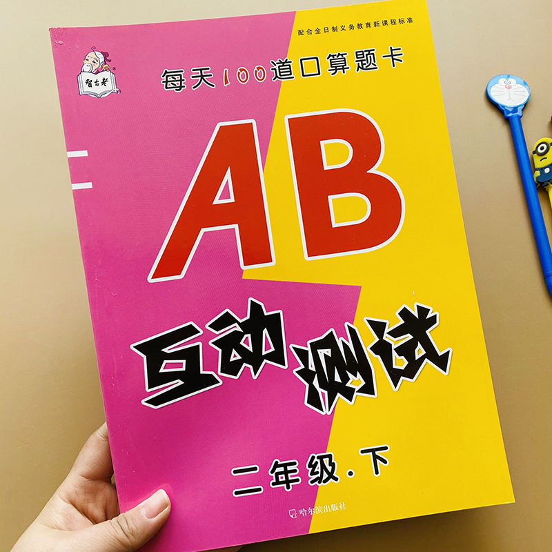 小学生同步口算题卡二年级下册人教版数学思维训练小学2年级表内除法有余数的除法练习册口算心算速算加减乘除混合练习册强化训练 - 图0