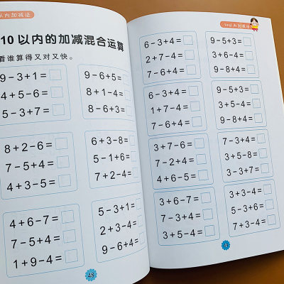 儿童十10以内加减法计算题练习册幼儿园描红本算术写数字分解组成5 10以内加减法口算题卡数学练习册学前大班教材一年级数学计算题 虎窝淘