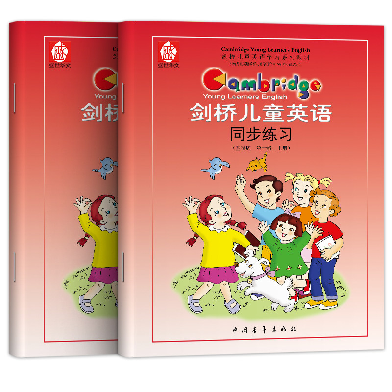 现货速发 剑桥儿童英语基础版第一级第二级三级上下册英文考级培训班教材小学生8岁9岁10岁11岁课外英文听说读写能力训练少儿英语