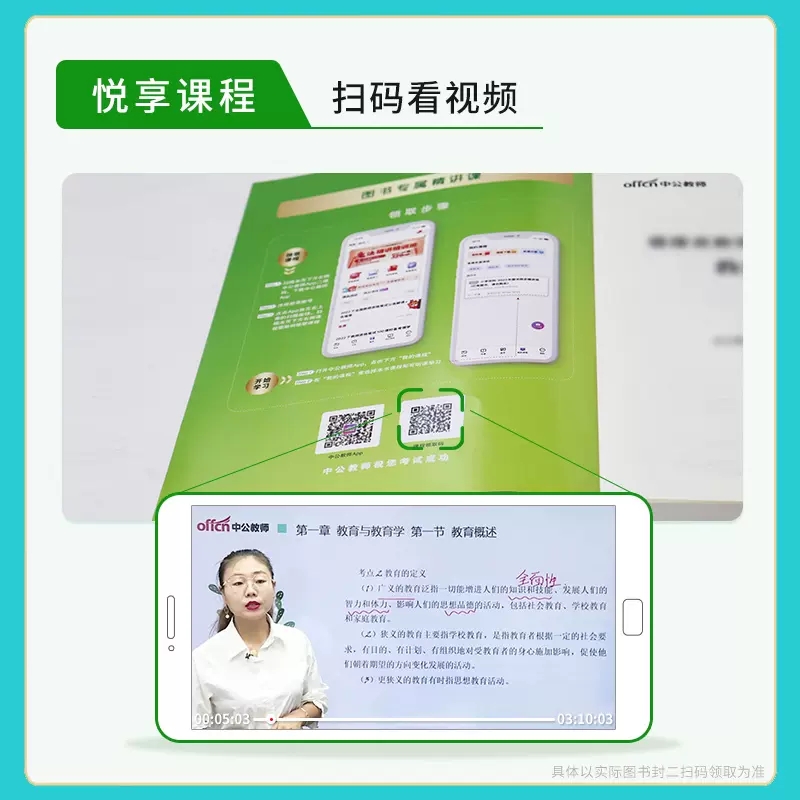 中公江西省教师招聘考试用书中学小学2023年江西教师招聘教育综合基础知识真题考编教师国编特岗教招题库教综中小学语文数学英语 - 图1