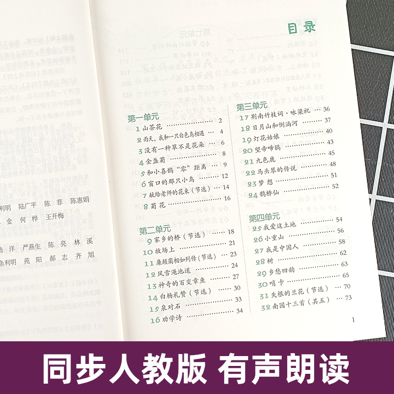 2024新版晨诵暮读小学语文分级朗读五年级上册5年级晨读英语经典阅读小学生每日晨读暮诵每日一读-图1