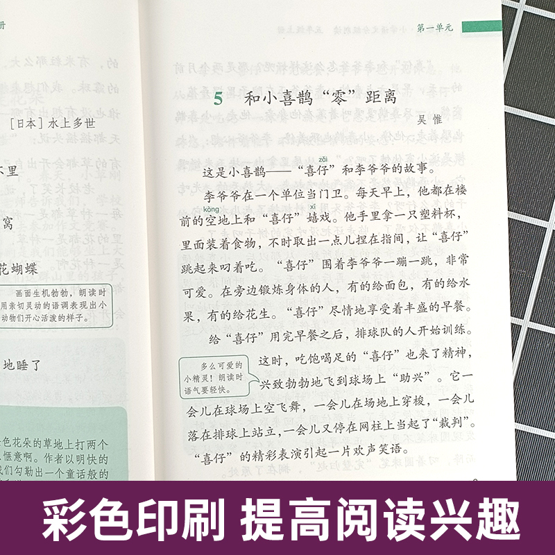 2024新版晨诵暮读小学语文分级朗读五年级上册5年级晨读英语经典阅读小学生每日晨读暮诵每日一读-图2