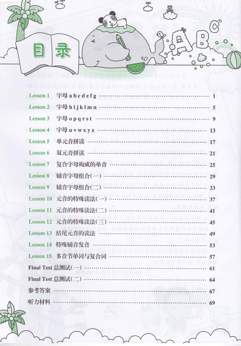 现货速发 英冠新概念小学英语自然拼读法教材+练习册2本套赠光盘1~6年级适用少儿儿童外语暑假培训机构专用指定听力资料自学教材