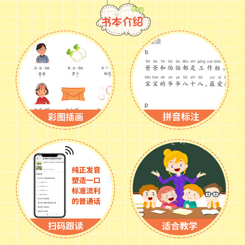 正版金话筒少儿语言艺术与表演训练提高班7-9级7-9岁适用 小主持人综合能力训练少儿播音主持入门儿童口才训练书籍培训班自学教材 - 图1