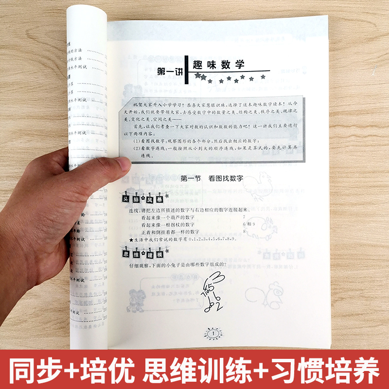 奥数思维训练六年级 小学6年级上下册数学奥林匹克竞赛测试题专项训练拓展应用题奥数教程教材题库举一反三培优辅导书计算题天天练 - 图2