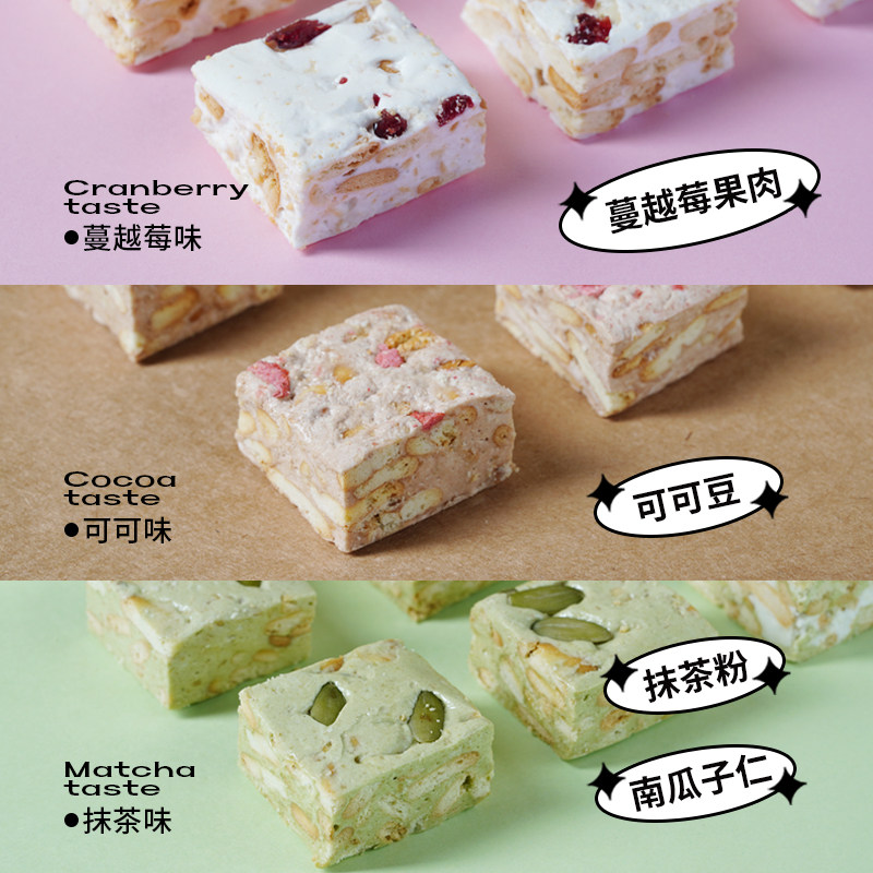 正香源雪花酥无添加蔗糖网红蔓越莓抹茶可可味雪花酥休闲点心零食