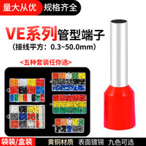 Eurostyle small black clamping type pipe cold pressed wiring terminal VE0508 E7508 1008 1508 copper wiring terminal wire ear